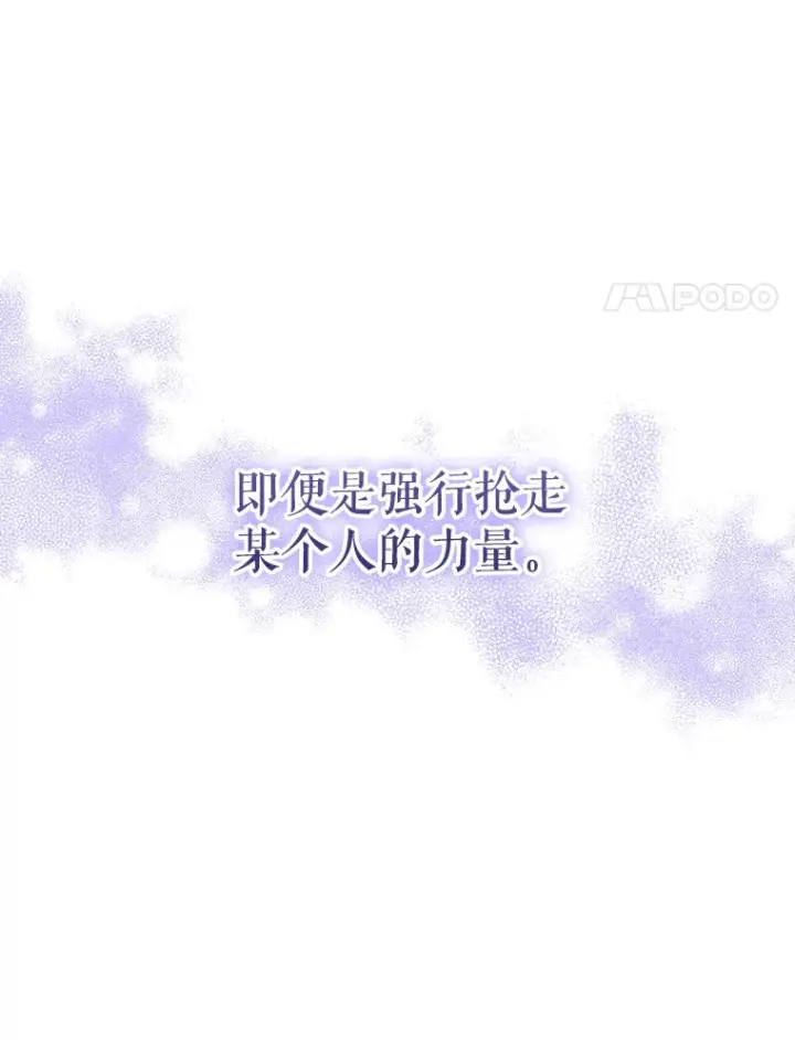 《契约夫妻的每一夜》16.亲耳听到神谕图109