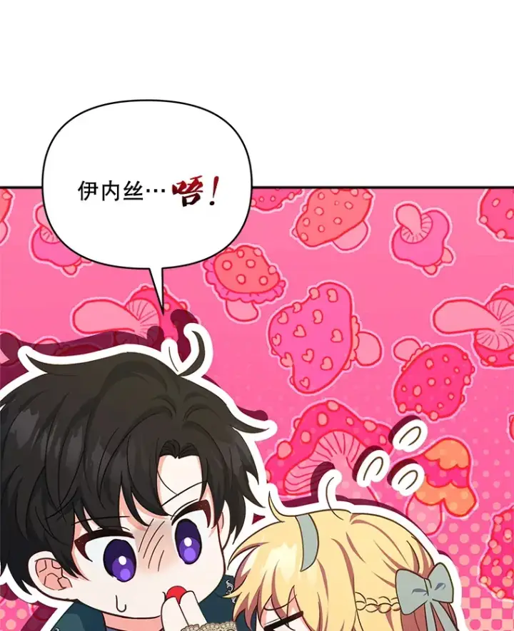 《契约夫妻的每一夜》16.亲耳听到神谕图110
