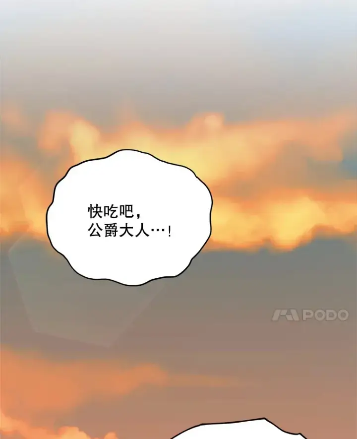《契约夫妻的每一夜》16.亲耳听到神谕图112