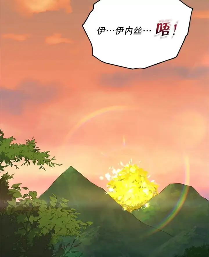 《契约夫妻的每一夜》16.亲耳听到神谕图113