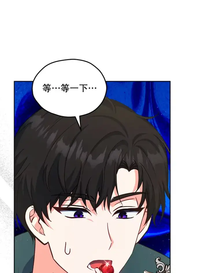 《契约夫妻的每一夜》16.亲耳听到神谕图116