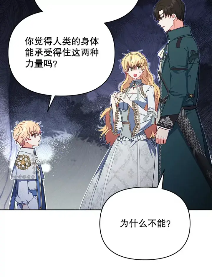 《契约夫妻的每一夜》16.亲耳听到神谕图12