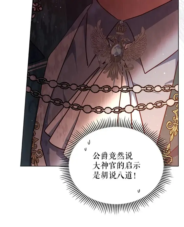《契约夫妻的每一夜》16.亲耳听到神谕图17