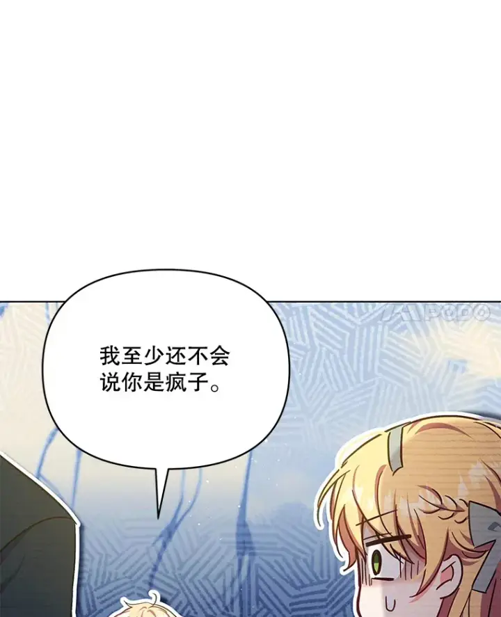 《契约夫妻的每一夜》16.亲耳听到神谕图18