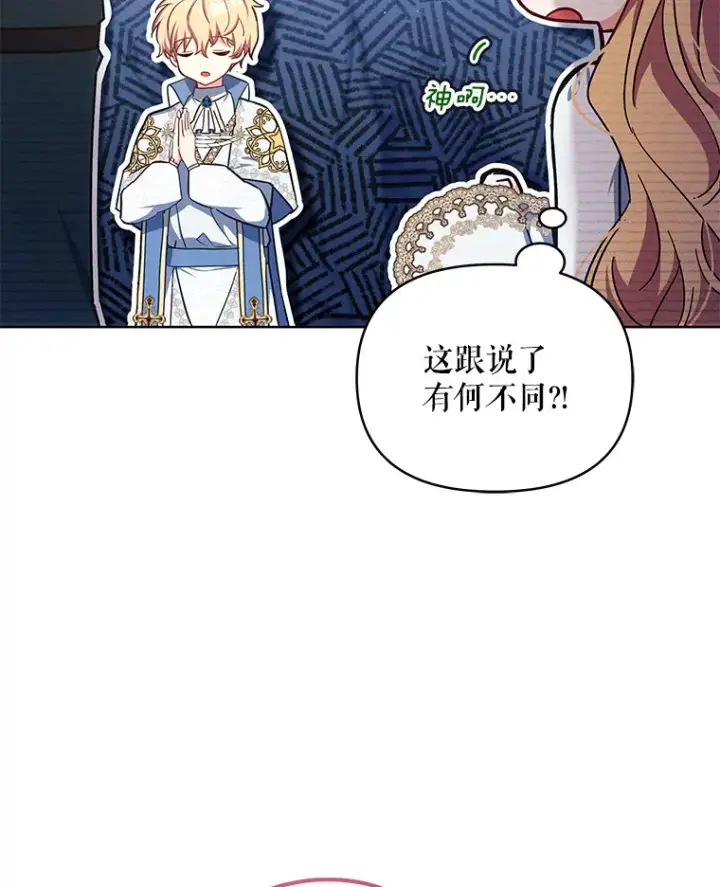 《契约夫妻的每一夜》16.亲耳听到神谕图19