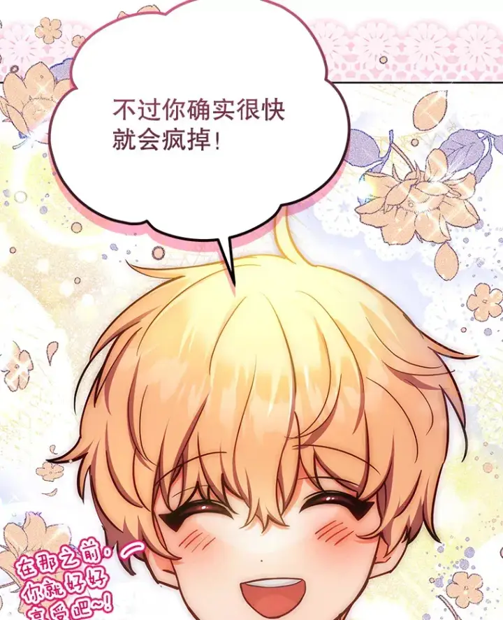 《契约夫妻的每一夜》16.亲耳听到神谕图20