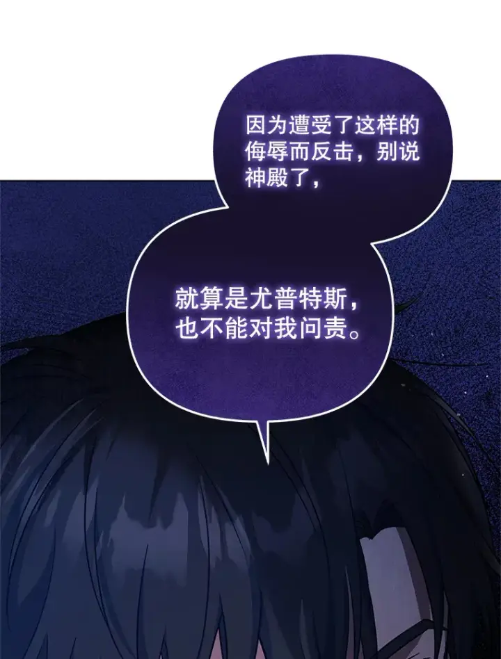 《契约夫妻的每一夜》16.亲耳听到神谕图26
