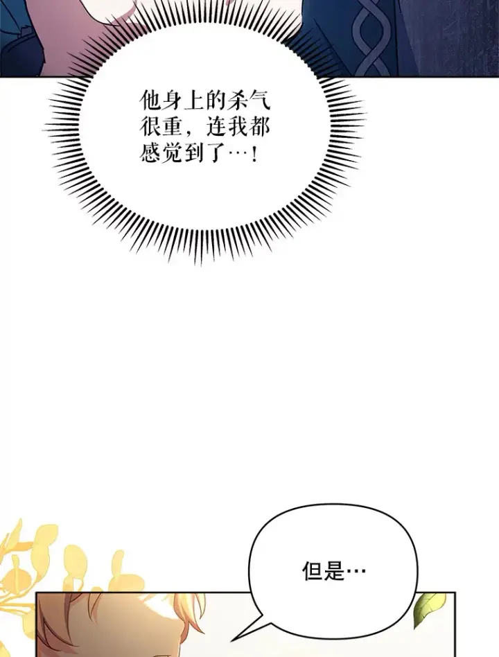 《契约夫妻的每一夜》16.亲耳听到神谕图29