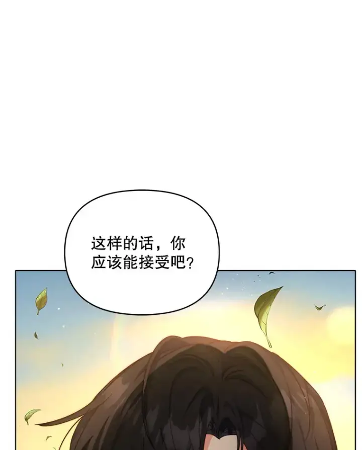 《契约夫妻的每一夜》16.亲耳听到神谕图33