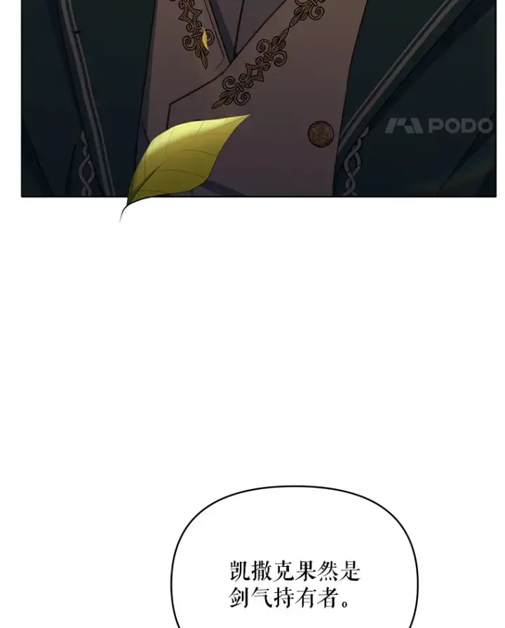 《契约夫妻的每一夜》16.亲耳听到神谕图35