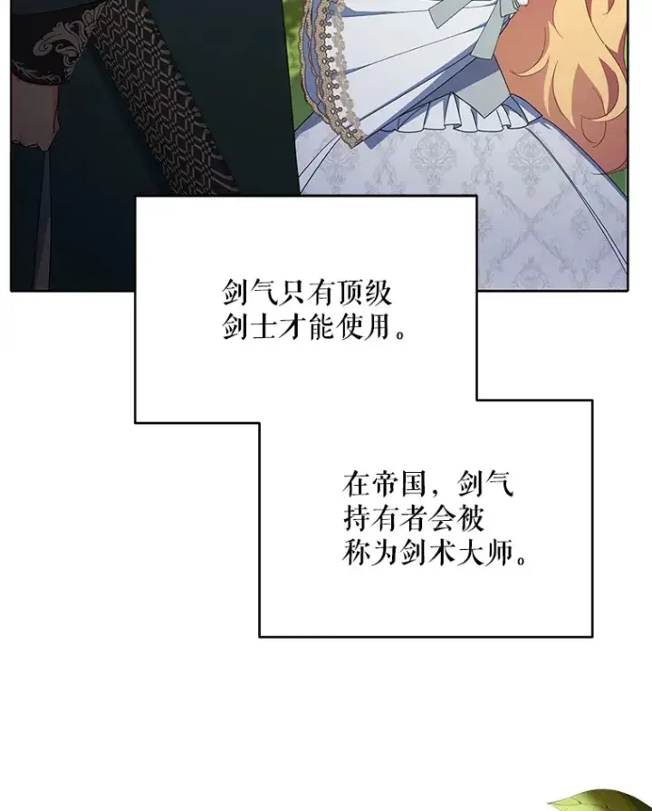 《契约夫妻的每一夜》16.亲耳听到神谕图37