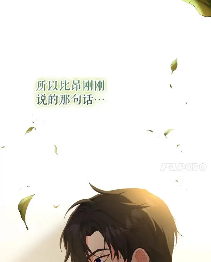 《契约夫妻的每一夜》16.亲耳听到神谕图38
