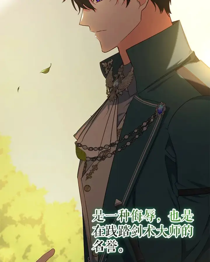 《契约夫妻的每一夜》16.亲耳听到神谕图39