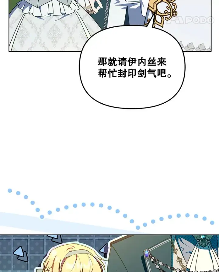 《契约夫妻的每一夜》16.亲耳听到神谕图42