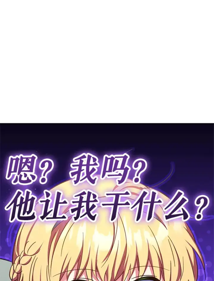 《契约夫妻的每一夜》16.亲耳听到神谕图44