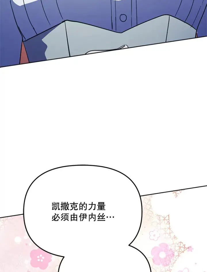 《契约夫妻的每一夜》16.亲耳听到神谕图46