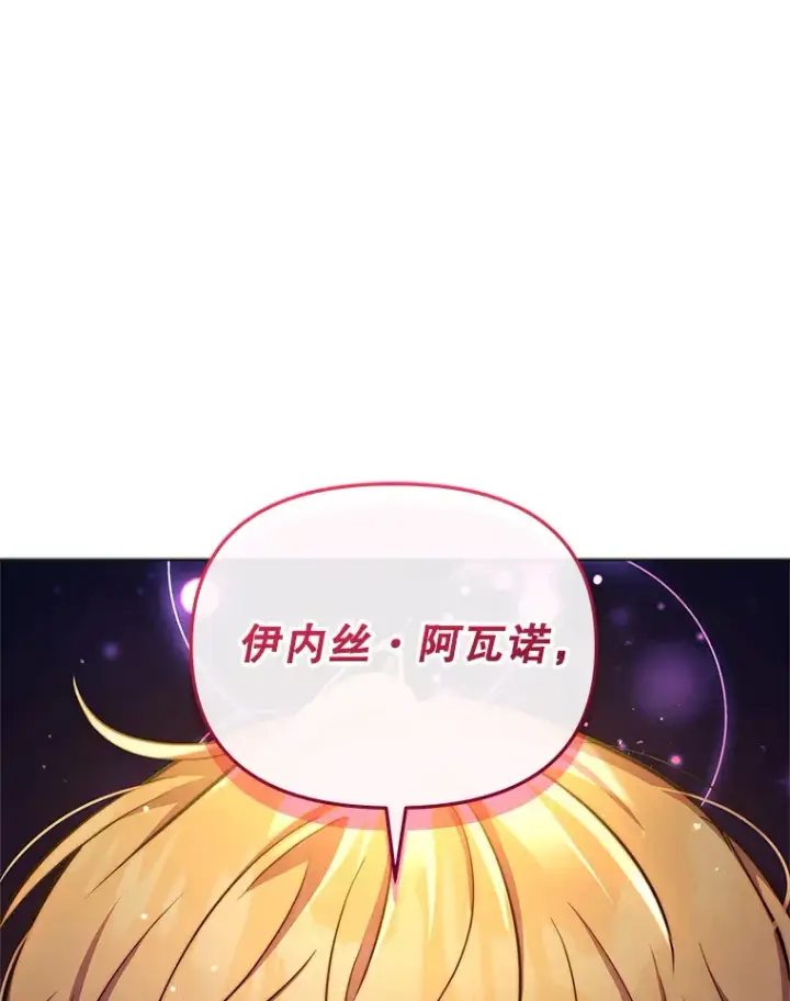 《契约夫妻的每一夜》16.亲耳听到神谕图54