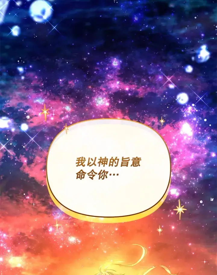 《契约夫妻的每一夜》16.亲耳听到神谕图57