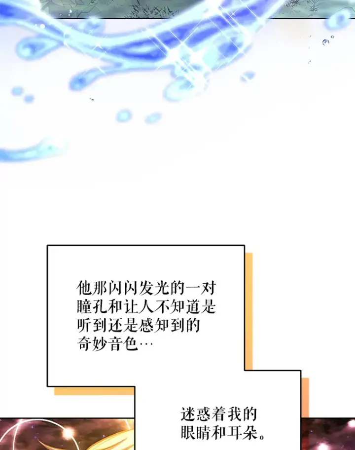 《契约夫妻的每一夜》16.亲耳听到神谕图59