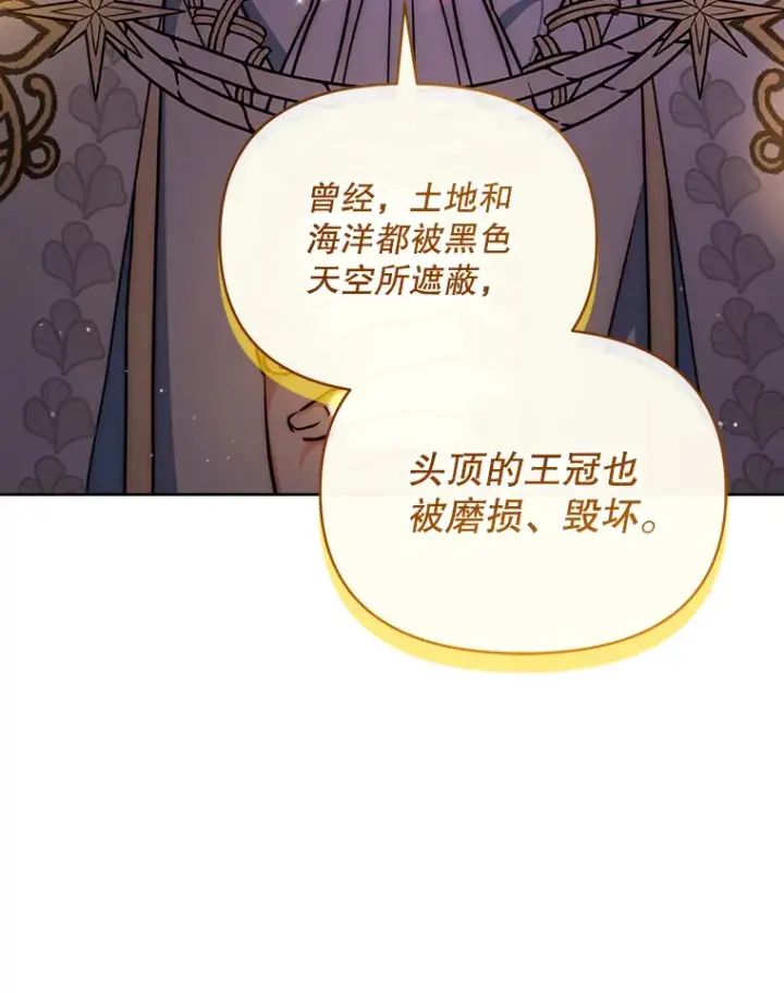 《契约夫妻的每一夜》16.亲耳听到神谕图61