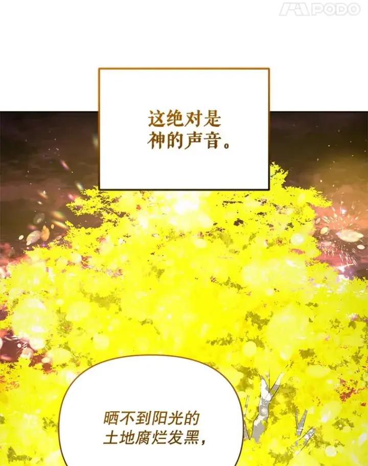 《契约夫妻的每一夜》16.亲耳听到神谕图62