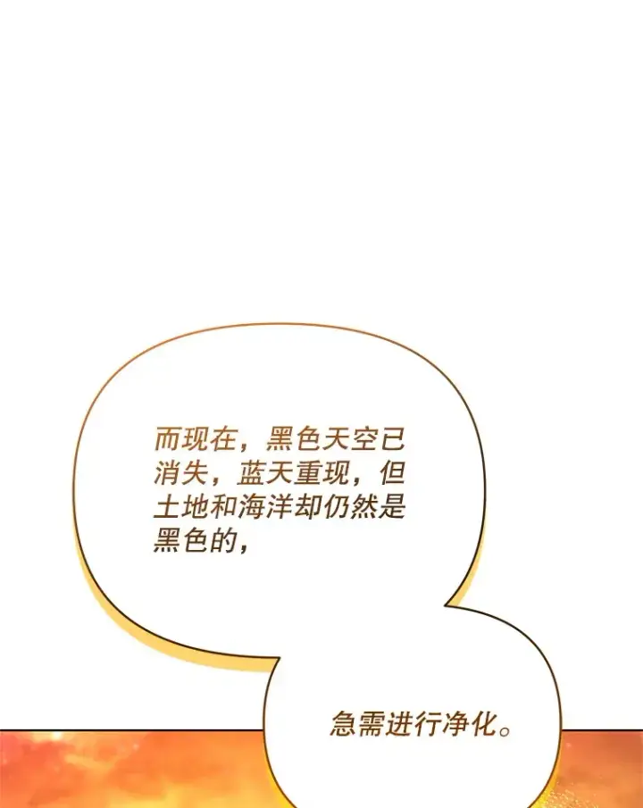 《契约夫妻的每一夜》16.亲耳听到神谕图64