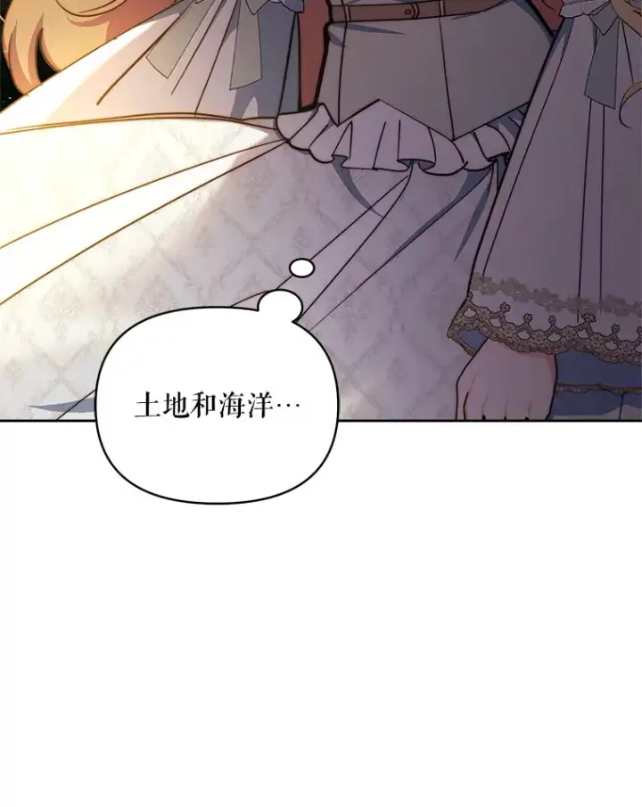 《契约夫妻的每一夜》16.亲耳听到神谕图66