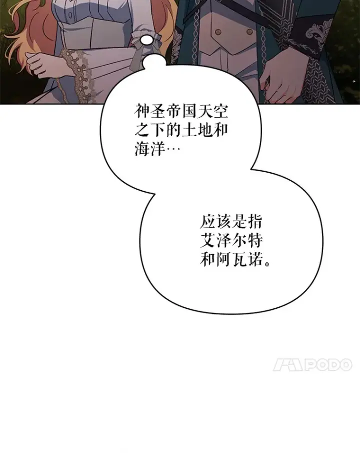 《契约夫妻的每一夜》16.亲耳听到神谕图68