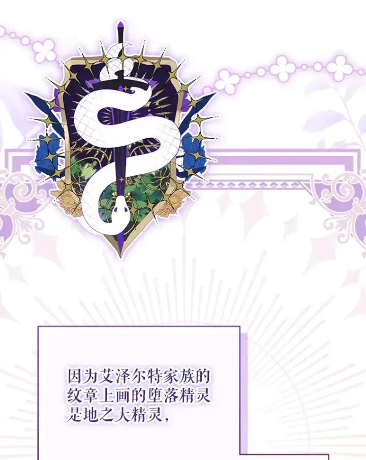 《契约夫妻的每一夜》16.亲耳听到神谕图69