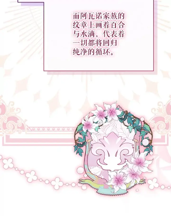 《契约夫妻的每一夜》16.亲耳听到神谕图70