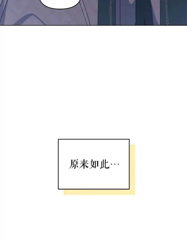 《契约夫妻的每一夜》16.亲耳听到神谕图79