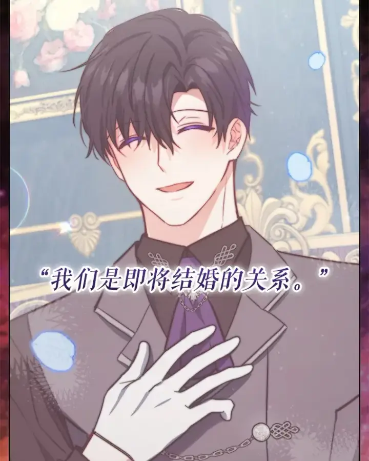 《契约夫妻的每一夜》16.亲耳听到神谕图81
