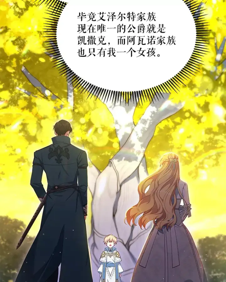 《契约夫妻的每一夜》16.亲耳听到神谕图83