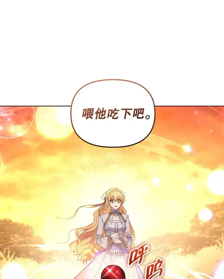 《契约夫妻的每一夜》16.亲耳听到神谕图87