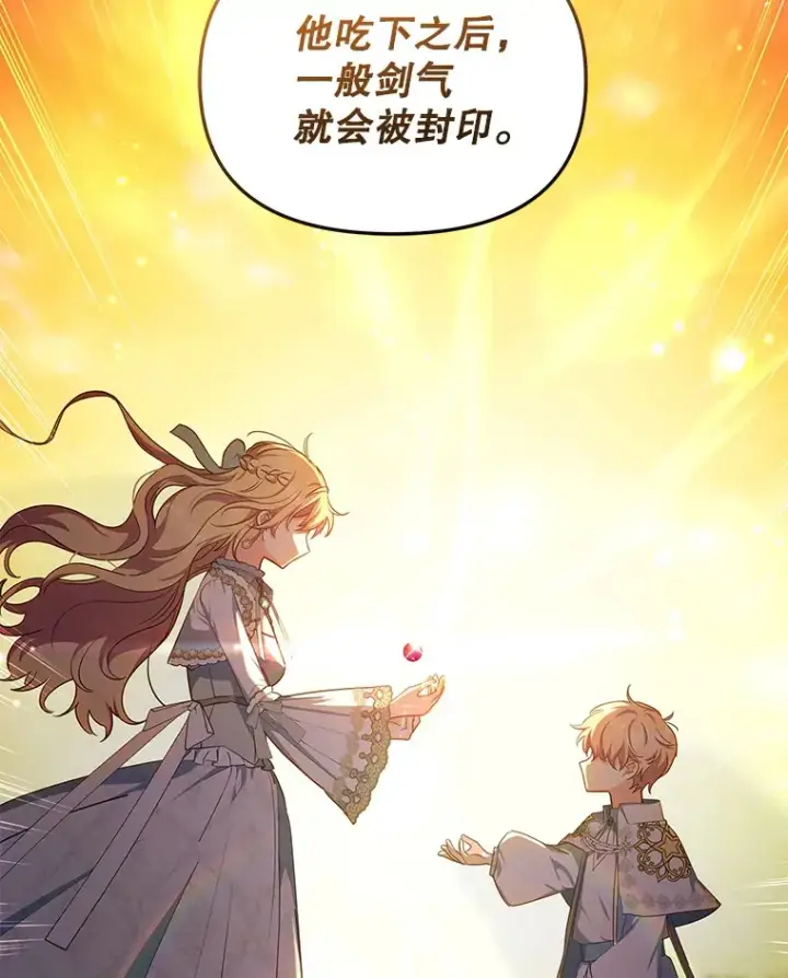 《契约夫妻的每一夜》16.亲耳听到神谕图91