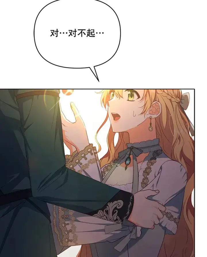 《契约夫妻的每一夜》16.亲耳听到神谕图97