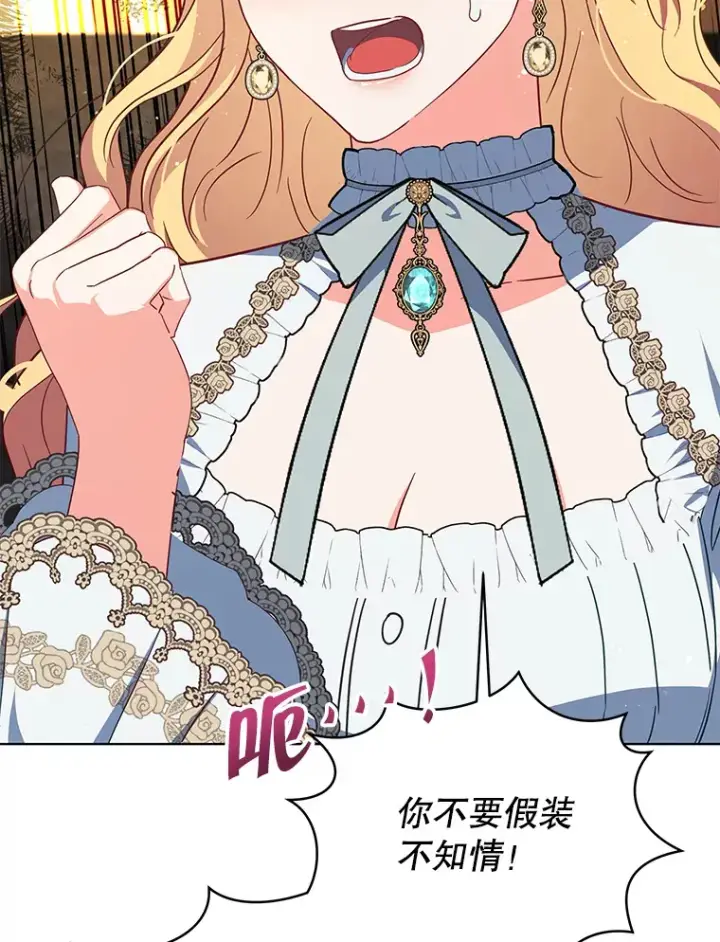 《契约夫妻的每一夜》17.质问凯撒克图100