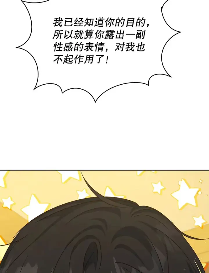 《契约夫妻的每一夜》17.质问凯撒克图101