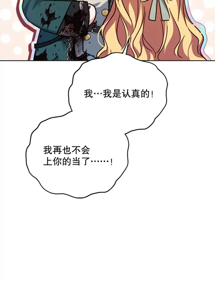 《契约夫妻的每一夜》17.质问凯撒克图105
