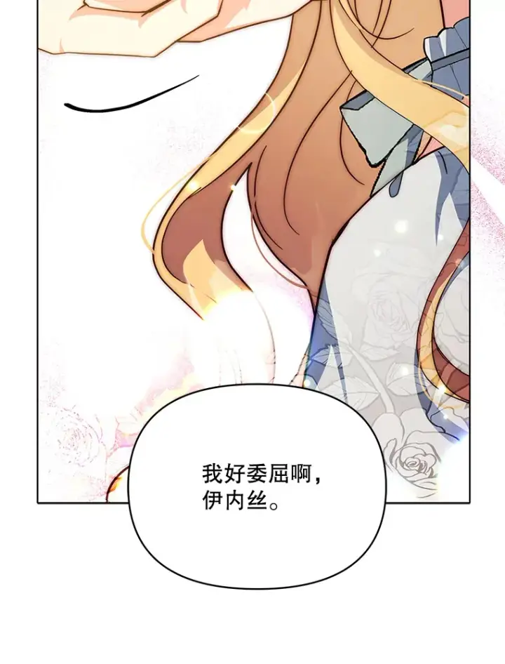 《契约夫妻的每一夜》17.质问凯撒克图107