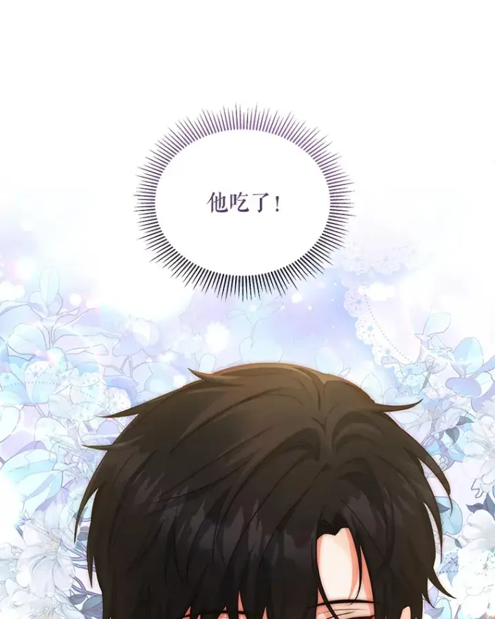 《契约夫妻的每一夜》17.质问凯撒克图11