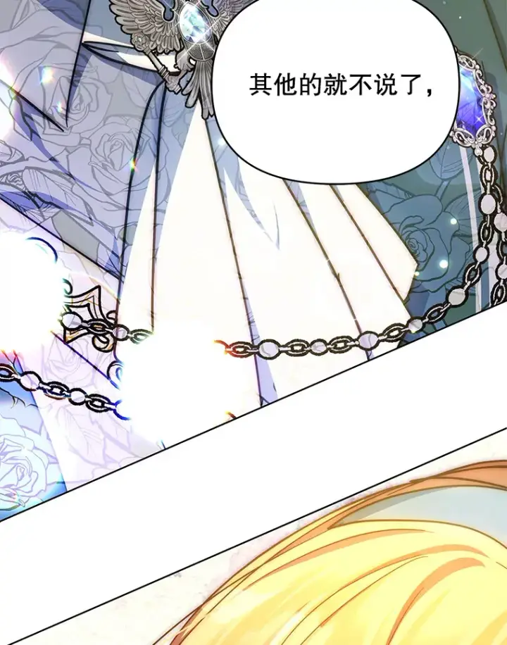 《契约夫妻的每一夜》17.质问凯撒克图110