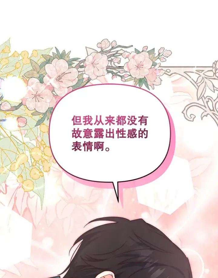 《契约夫妻的每一夜》17.质问凯撒克图113