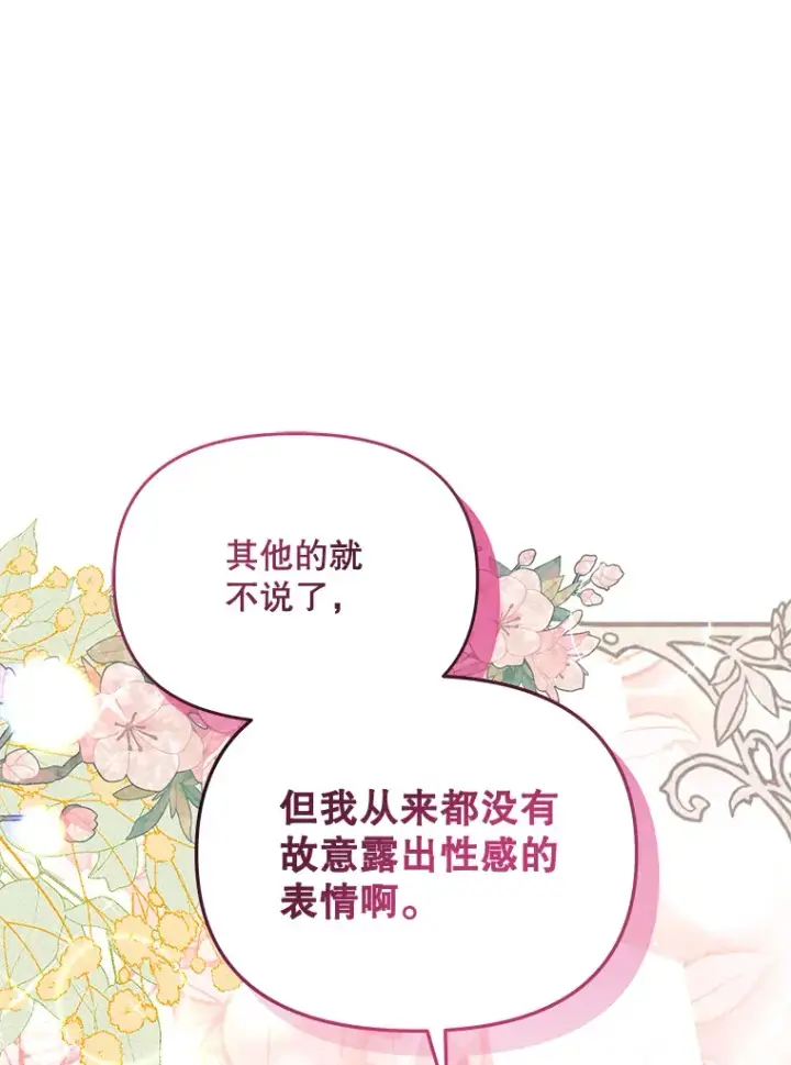 《契约夫妻的每一夜》17.质问凯撒克图118