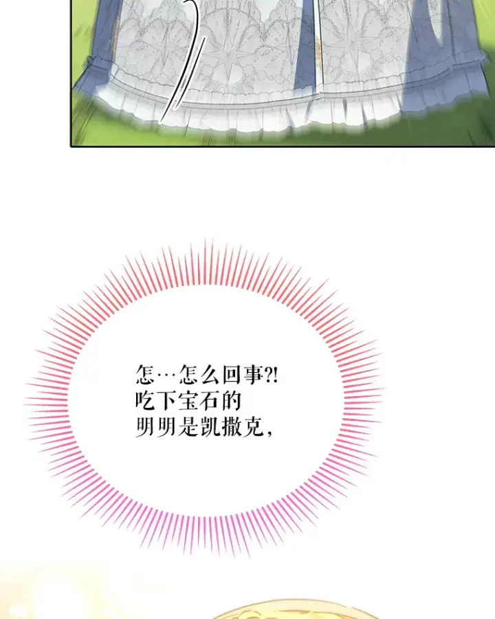 《契约夫妻的每一夜》17.质问凯撒克图16