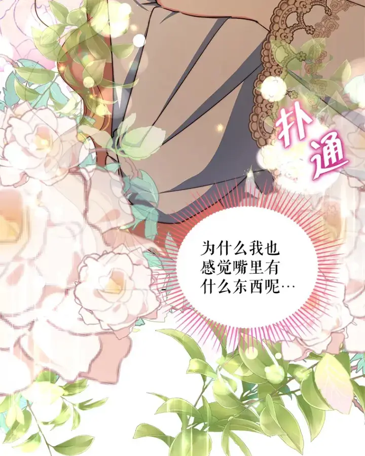 《契约夫妻的每一夜》17.质问凯撒克图18