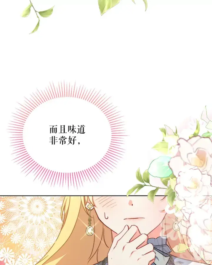《契约夫妻的每一夜》17.质问凯撒克图19