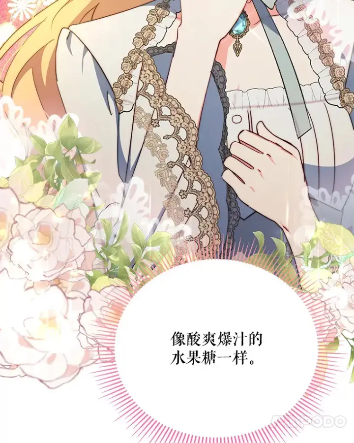 《契约夫妻的每一夜》17.质问凯撒克图20