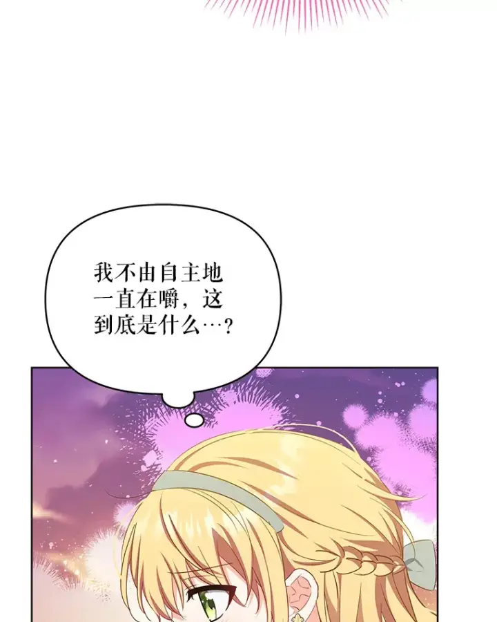 《契约夫妻的每一夜》17.质问凯撒克图21