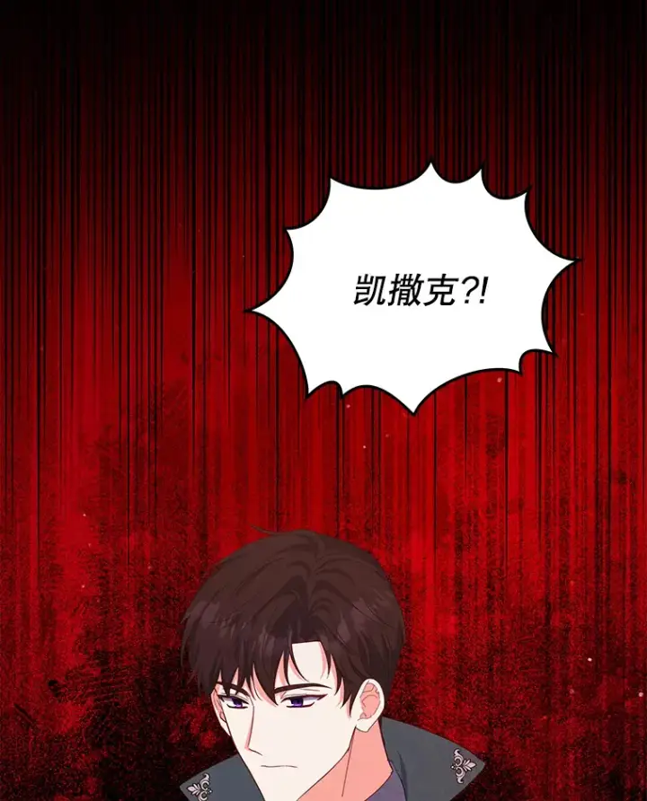 《契约夫妻的每一夜》17.质问凯撒克图25